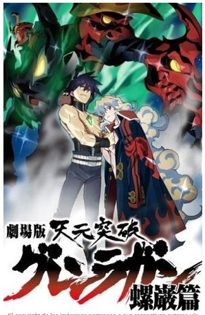 Tengen Toppa Gurren Lagann - Lagann Hen 2 2009